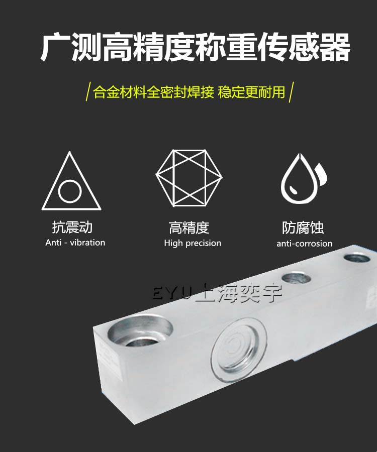 稱(chēng)豬地磅傳感器廣測(cè)品牌